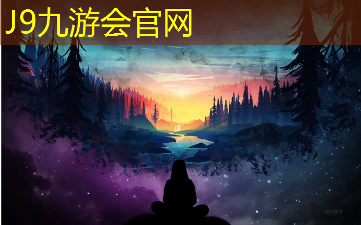 J9九游會真人游戲第一品牌：足球塑膠跑道工程圖紙講解