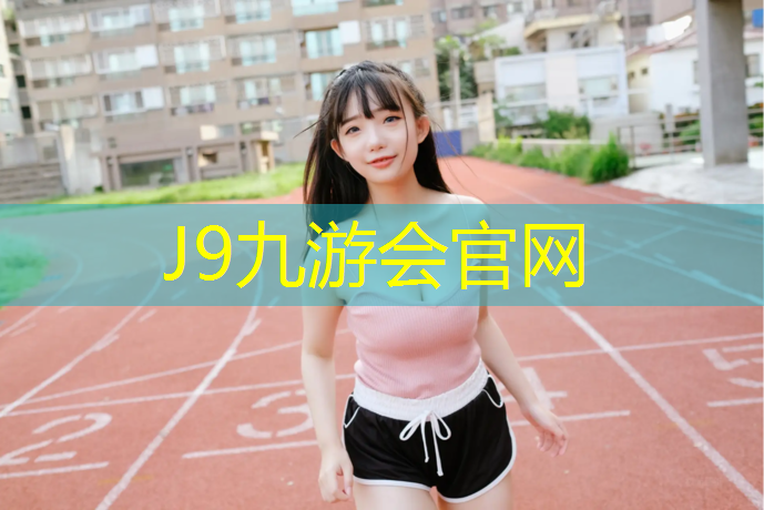 J9九游會官網：跑步機控制面板原理圖