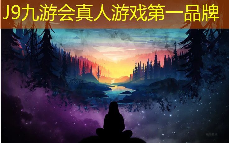 J9九游會官網：塑膠跑道材料介紹