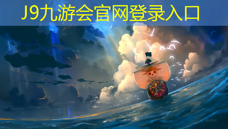 J9九游會真人游戲第一品牌：石河子塑膠跑道平面圖高清