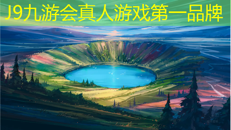 J9九游會真人游戲第一品牌：南京塑膠跑道地面