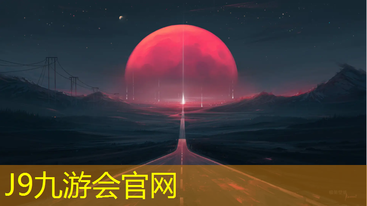 J9九游會官網登錄入口：網球網紅穿搭測評男