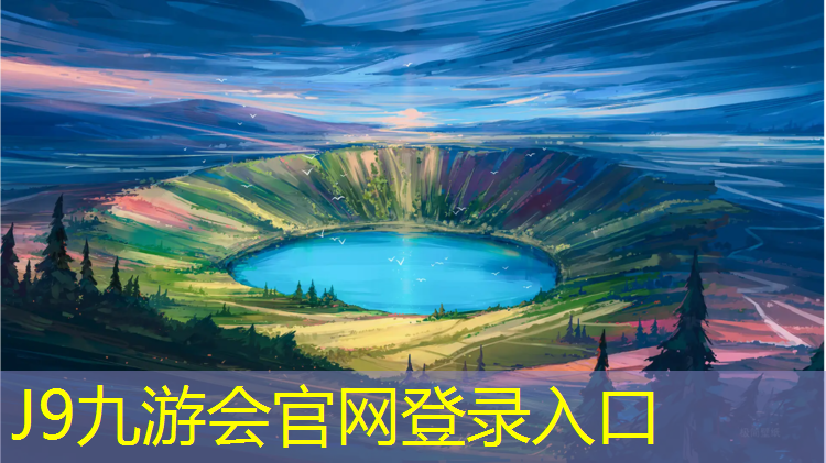 J9九游會官網：網球網上邊的帶子是干嘛的
