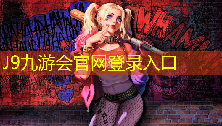 J9九游會(huì)真人游戲第一品牌：跆拳道不需要什么護(hù)具