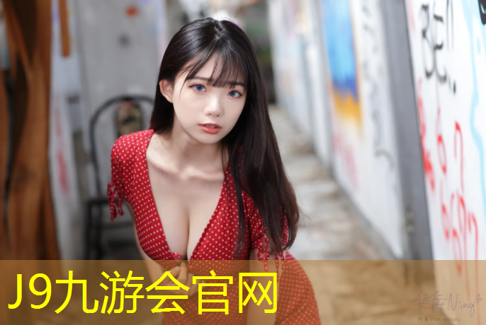 J9九游會真人游戲第一品牌：徐匯橡膠塑膠跑道