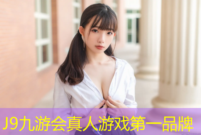 J9九游會真人游戲第一品牌：學(xué)校3000米塑膠跑道