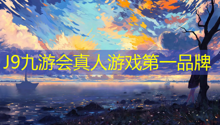 J9九游會(huì)官網(wǎng)：白城彩色塑膠跑道
