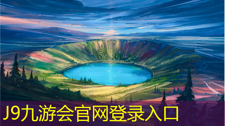 J9九游會官網登錄入口：攀枝花網球網施工