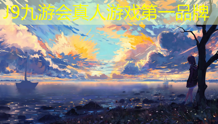 J9九游會(huì)官網(wǎng)：香港塑膠跑道膠水