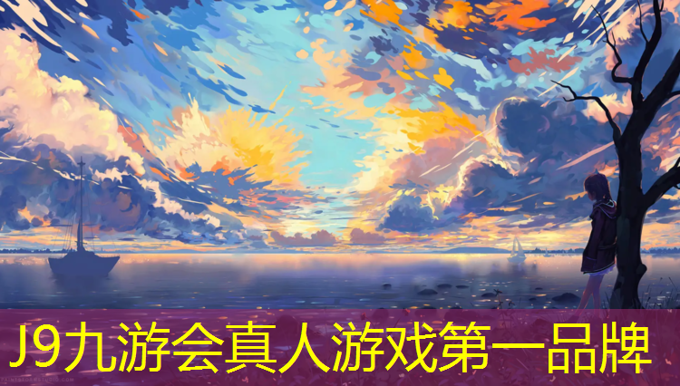 J9九游會官網登錄入口：鶴山學校塑膠跑道