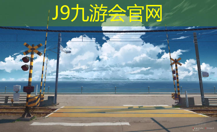 J9九游會真人游戲第一品牌：塑膠跑道瀝青路面維修