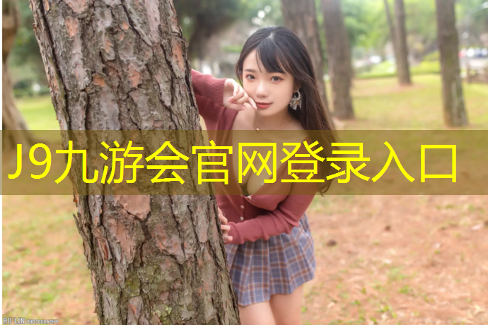 J9九游會真人游戲第一品牌：體操墊的規格和尺寸是多少厘米_