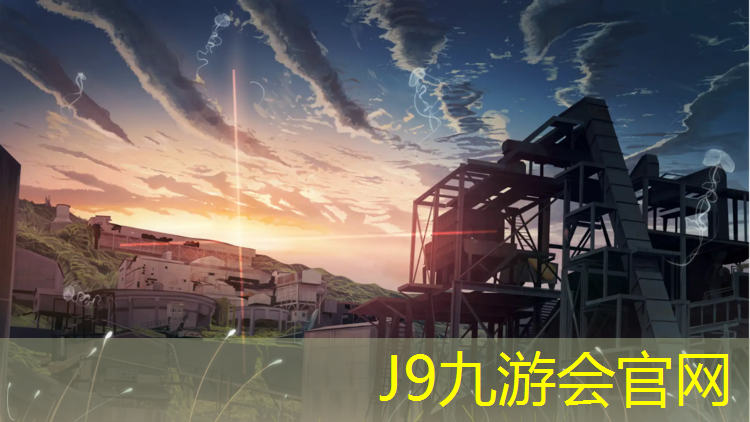 J9九游會真人游戲第一品牌：塑膠跑道國標原材料
