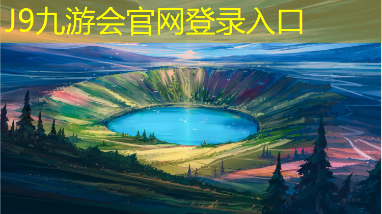 J9九游會真人游戲第一品牌：昌吉學校塑膠跑道施工流程