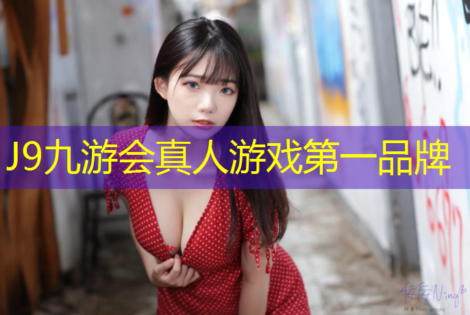 J9九游會真人游戲第一品牌：衢州生產塑膠跑道材料