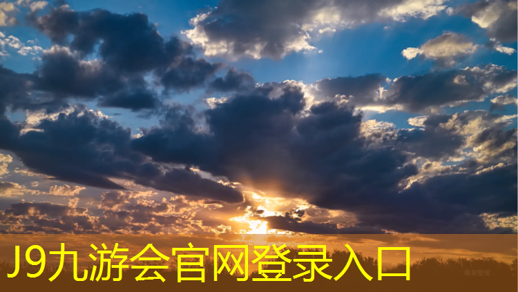 J9九游會官網：秦淮區混合型塑膠跑道價格