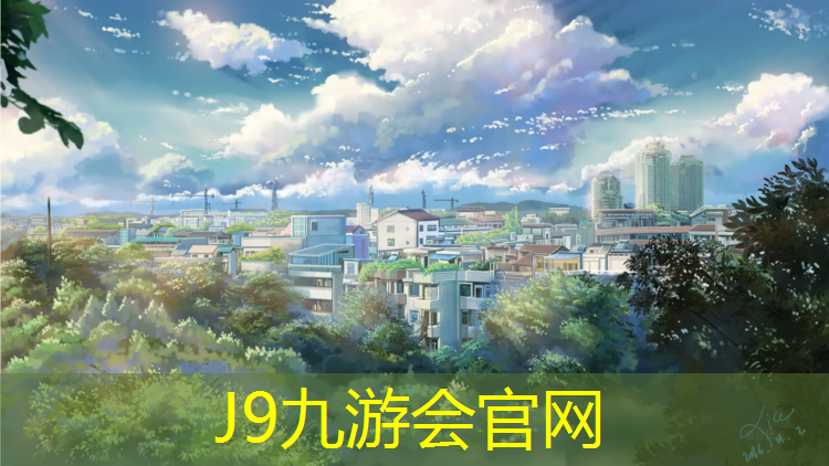 J9九游會官網登錄入口：男女網球網高是多少_