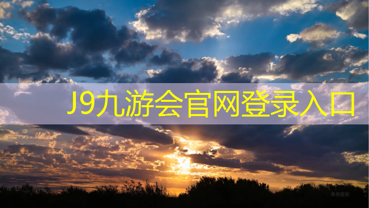 J9九游會官網登錄入口：寶雞透氣式塑膠跑道