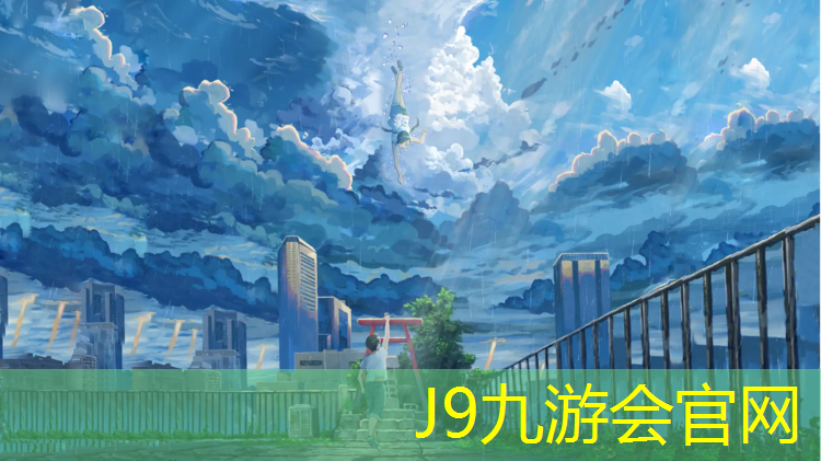 J9九游會真人游戲第一品牌：靈山塑膠跑道價格