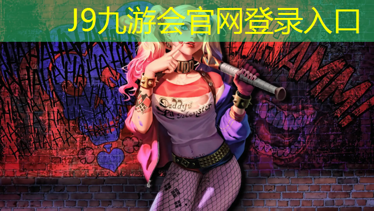 J9九游會真人游戲第一品牌：南翠屏公園塑膠跑道