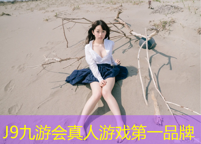 J9九游會(huì)官網(wǎng)登錄入口：體操服墊衛(wèi)生巾