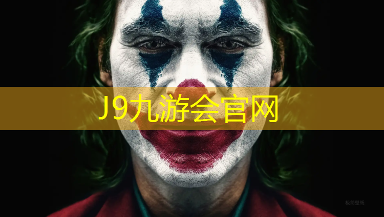 J9九游會(huì)真人游戲第一品牌：南京新型塑膠跑道技術(shù)指導(dǎo)