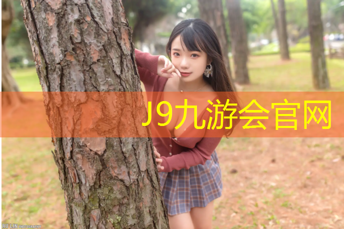 J9九游會真人游戲第一品牌：塑膠跑道夏天太熱