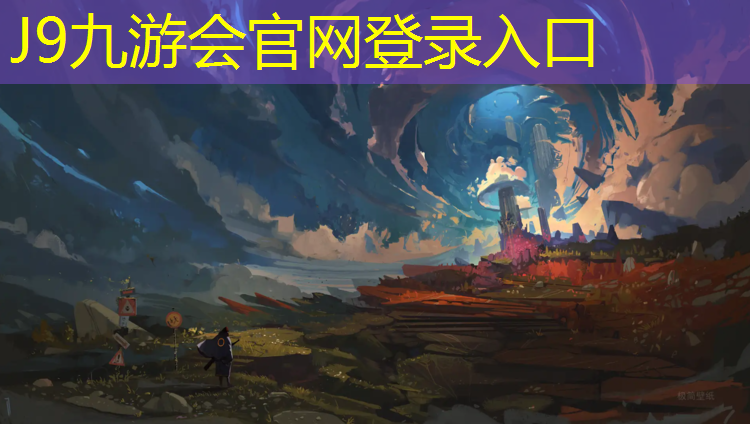 J9九游會官網(wǎng)登錄入口：無錫室內(nèi)塑膠跑道施工