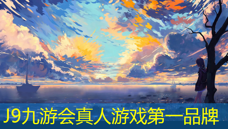 J9九游會真人游戲第一品牌：西安彩色塑膠跑道