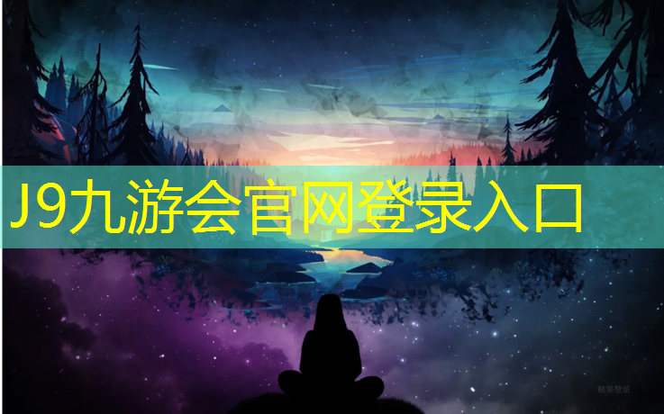 J9九游會官網：寶寶打籃球需要什么器材178體育