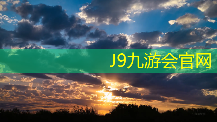 J9九游會官網：乒乓球臺品質可靠