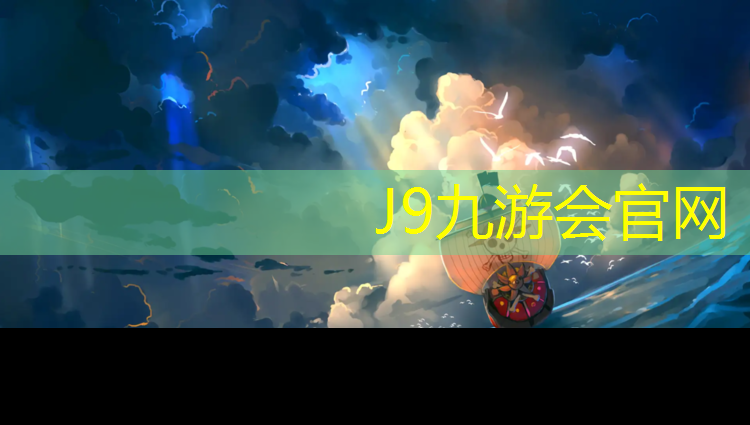 J9九游會官網：揚州翻新塑膠跑道建設