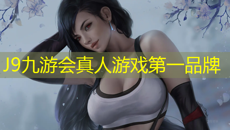 J9九游會真人游戲第一品牌：東莞塑膠跑道家