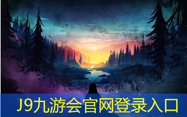 J9九游會官網登錄入口：體育游戲騎體操墊