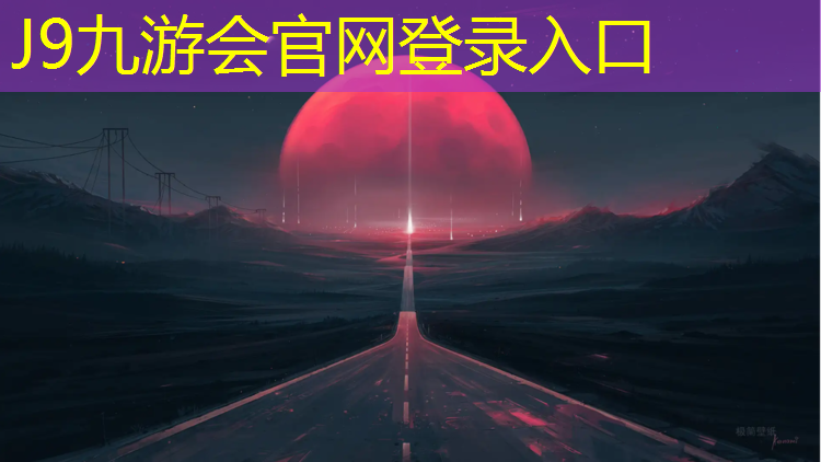 J9九游會真人游戲第一品牌：體操墊滾動方式有幾種