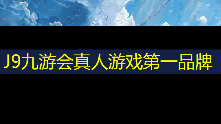 J9九游會官網：體操用品海綿墊
