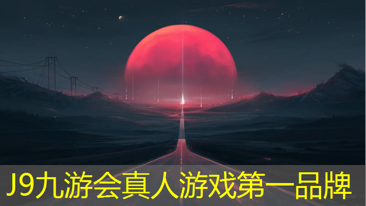 J9九游會官網登錄入口：塑膠跑道裝車
