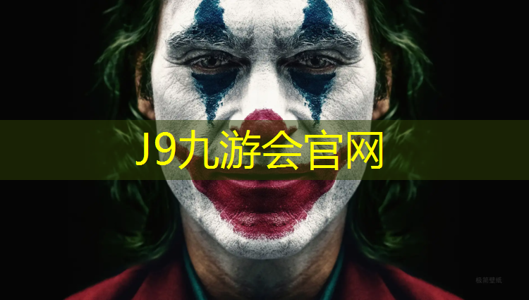 J9九游會(huì)真人游戲第一品牌：塑膠跑道專用機(jī)器