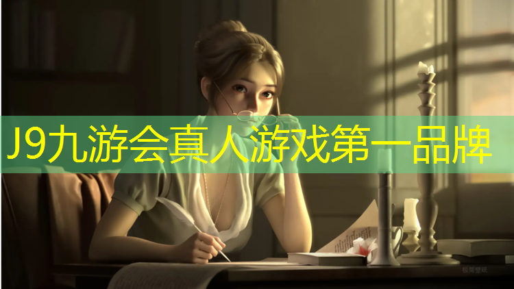 J9九游會官網登錄入口：跆拳道護具設計師工資高嗎_
