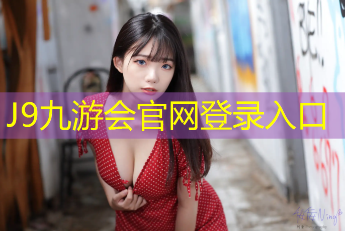 J9九游會真人游戲第一品牌：攀巖抱石墊體操墊