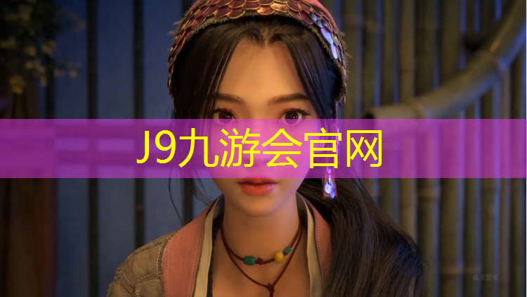 J9九游會官網登錄入口：網球網高度標準是多少米_