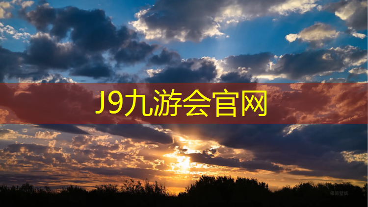 J9九游會真人游戲第一品牌：莆田彩色塑膠跑道