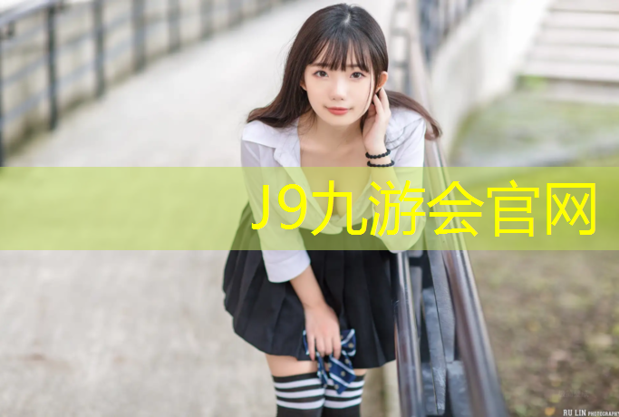 J9九游會官網(wǎng)：鐵嶺專業(yè)塑膠跑道