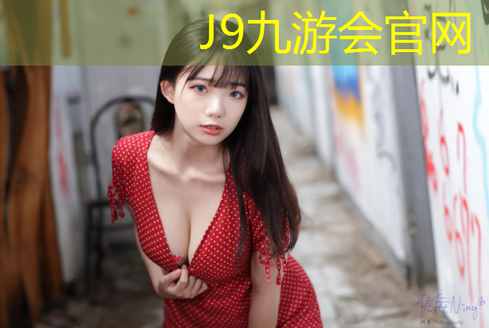 J9九游會官網(wǎng)：包頭預(yù)制型塑膠跑道費用