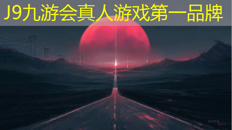 J9九游會官網登錄入口：博樂塑膠跑道如何施工