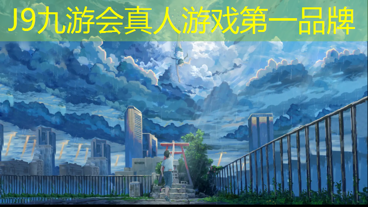 J9九游會真人游戲第一品牌：阿克蘇塑膠跑道開裂