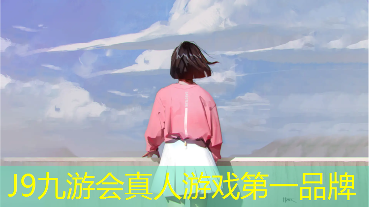 J9九游會官網(wǎng)：云浮球場塑膠跑道工程
