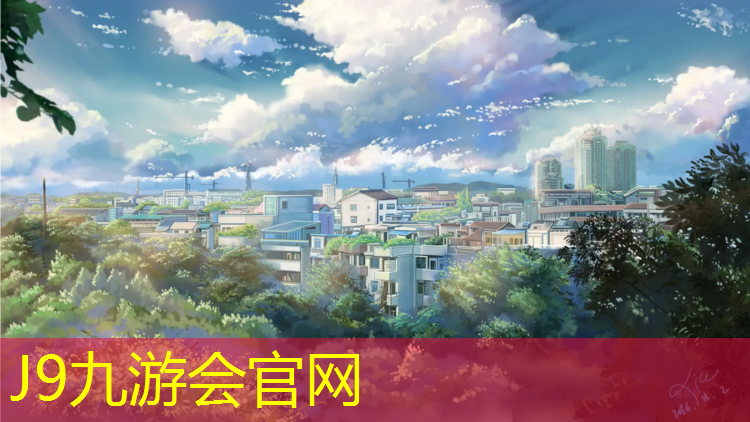 J9九游會(huì)官網(wǎng)登錄入口：波浪形塑膠跑道