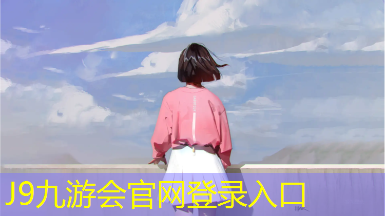 J9九游會真人游戲第一品牌：泉州全塑型塑膠跑道翻新