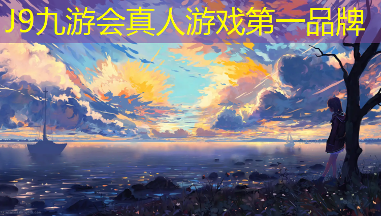 J9九游會官網：塑膠跑道堅哥